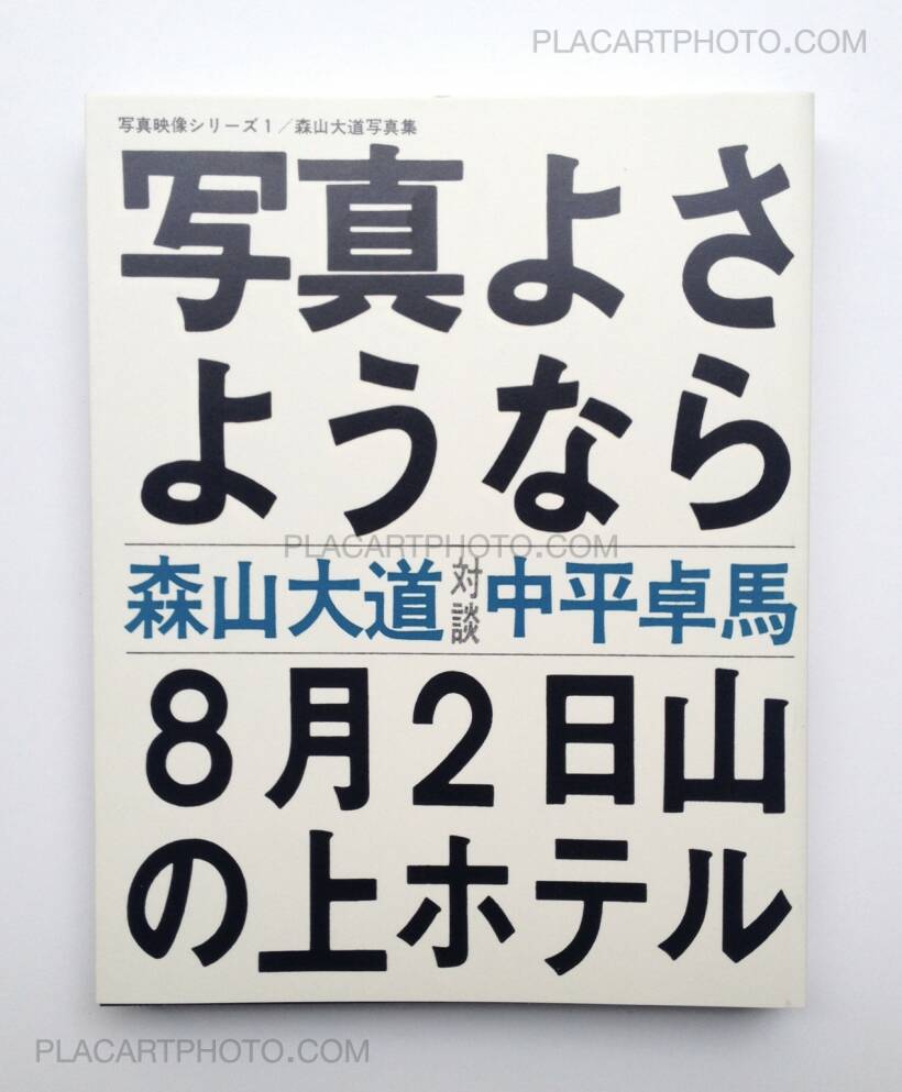 Collective: The Japanese Box, Steidl / 7L, 2001 | Bookshop Le Plac