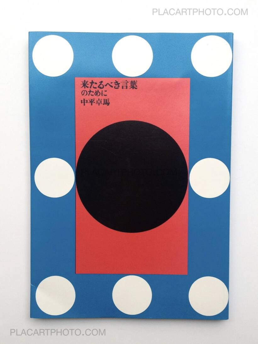 Collective: The Japanese Box, Steidl / 7L, 2001 | Bookshop Le Plac 