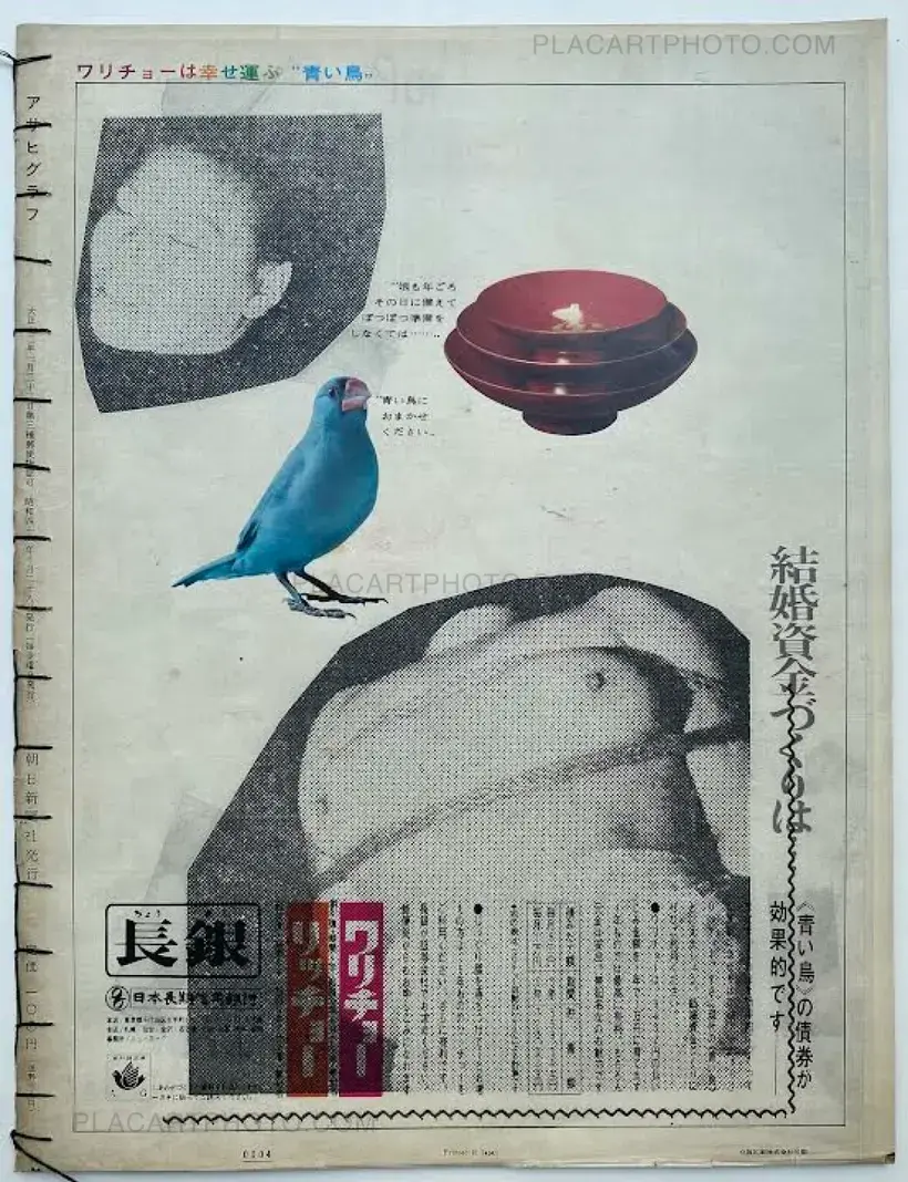 Thibault Tourmente – Asahi Graph Calendar '66 (Unique and signed)