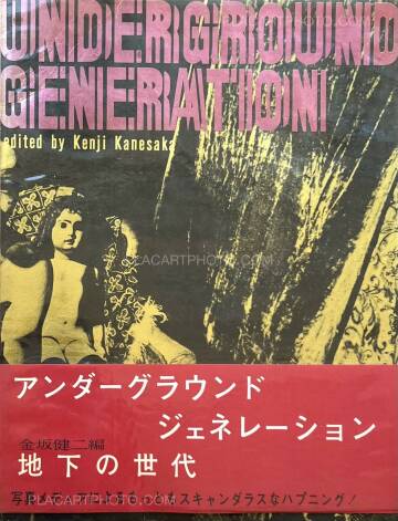 Kenji Kanesaka,Underground generation (With vinyl and obi)