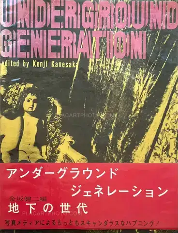 Kenji Kanesaka – Underground generation (With vinyl and obi)