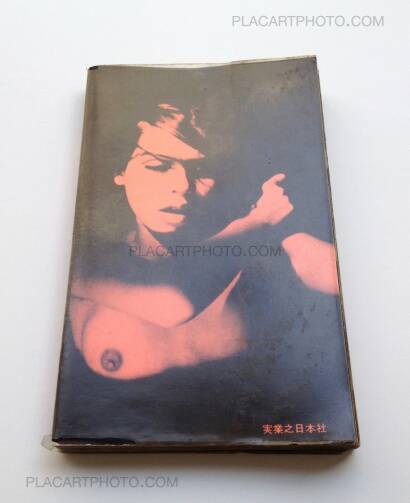 Tetsuya Ichimura,Salome (pocket version)