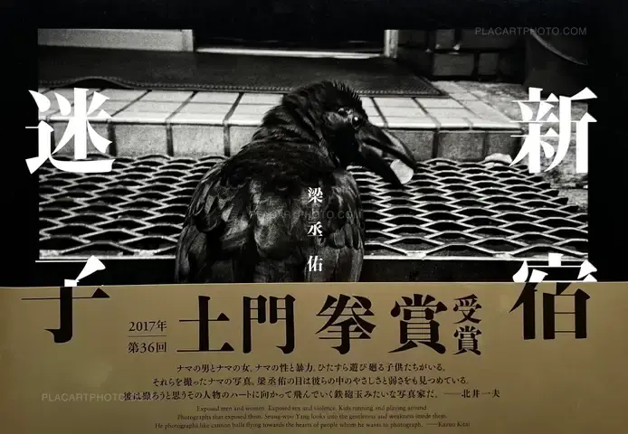 Seung-woo Yang – Shinjuku Lost Child (Signed)