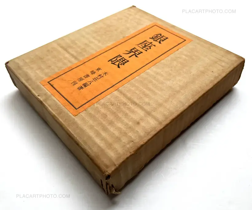 Yoshikazu Suzuki & Shohachi Kimura – Ginza Kaiwai