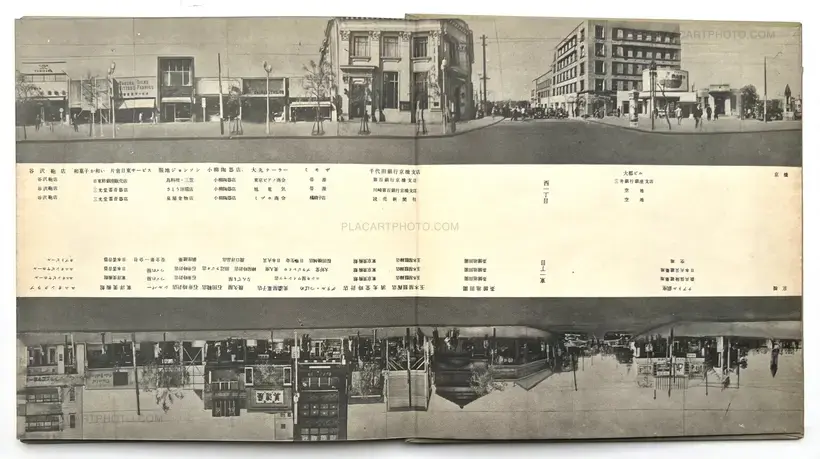 Yoshikazu Suzuki & Shohachi Kimura – Ginza Kaiwai