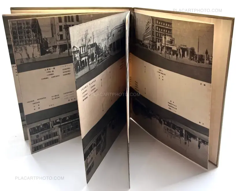 Yoshikazu Suzuki & Shohachi Kimura – Ginza Kaiwai