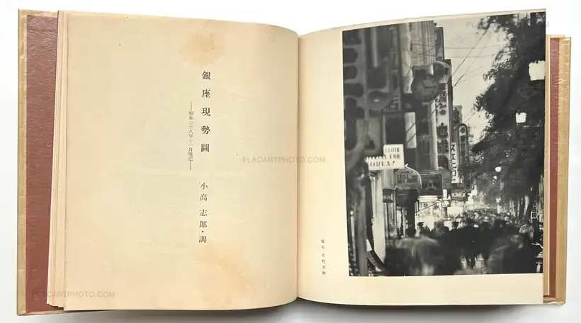 Yoshikazu Suzuki & Shohachi Kimura – Ginza Kaiwai