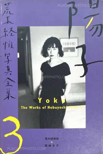 Nobuyoshi Araki,Yoko: The Works of Nobuyoshi Araki 3