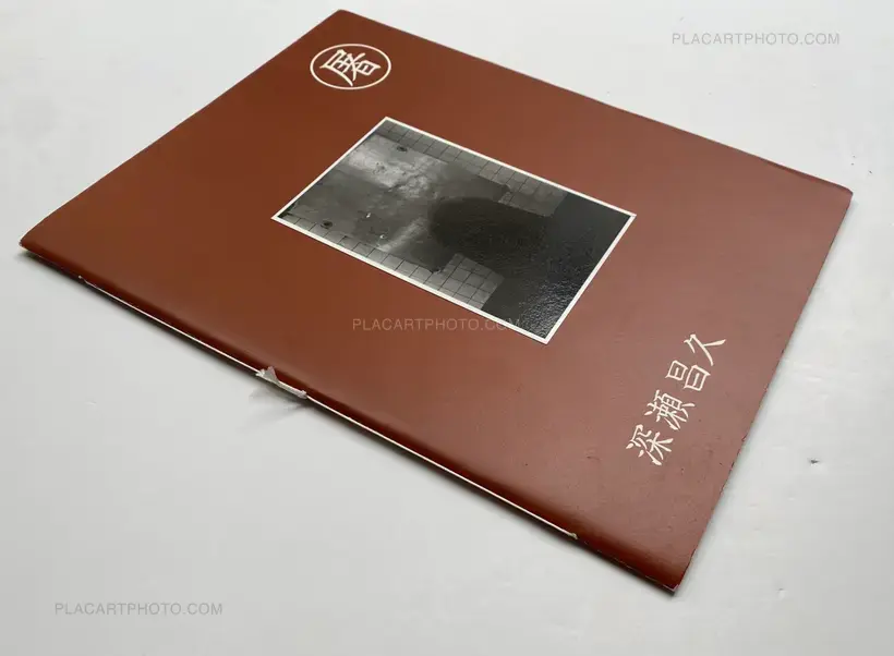 Masahisa Fukase – Slaughter