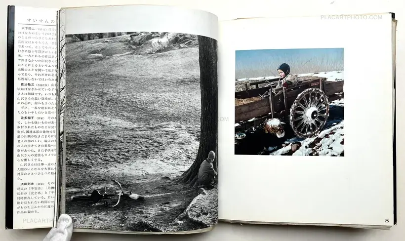 Eiko Yamazawa – Enkin / Far and Near