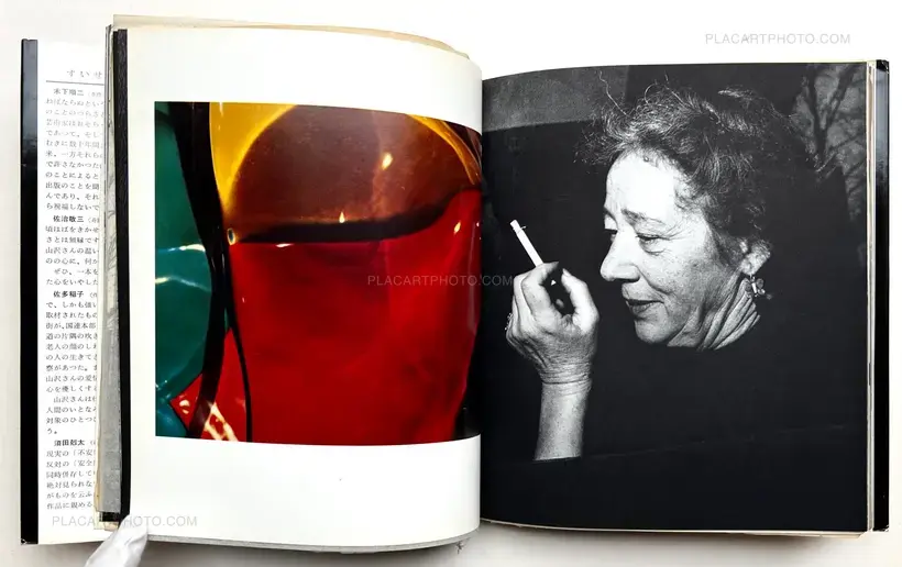Eiko Yamazawa – Enkin / Far and Near