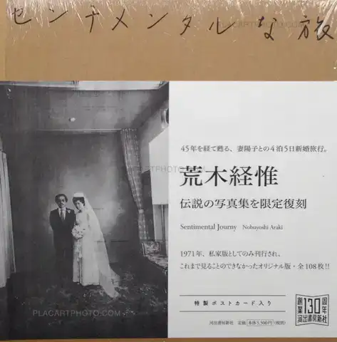 Nobuyoshi Araki – Sentimental Journey