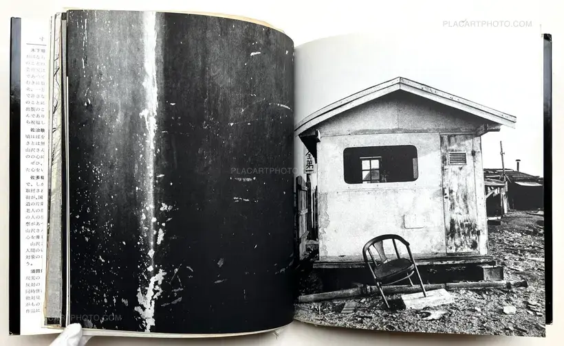 Eiko Yamazawa – Enkin / Far and Near