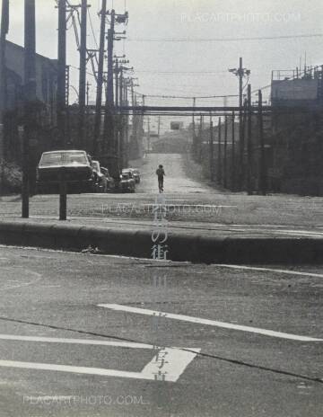 Shuji Kawamata,Mahiru no machi / Afternoon Street (SIGNED)