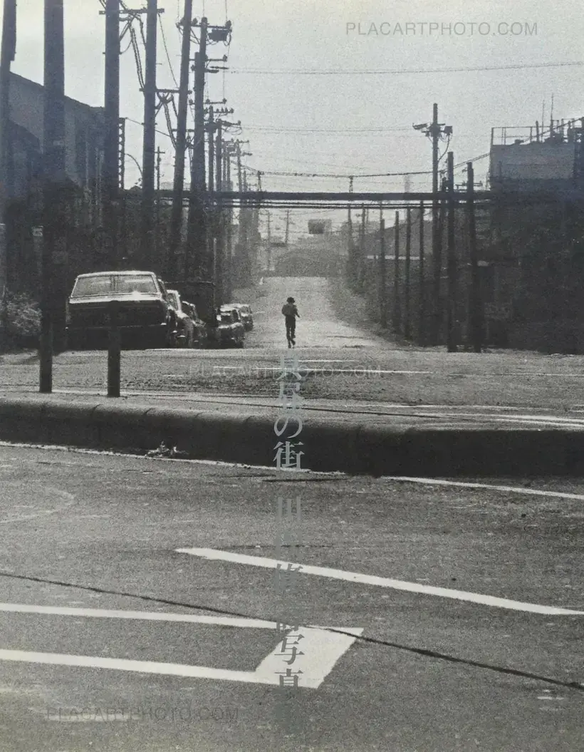Shuji Kawamata – Mahiru no machi / Afternoon Street (SIGNED)