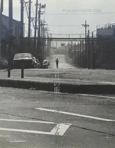 Shuji Kawamata – Mahiru no machi / Afternoon Street (SIGNED)
