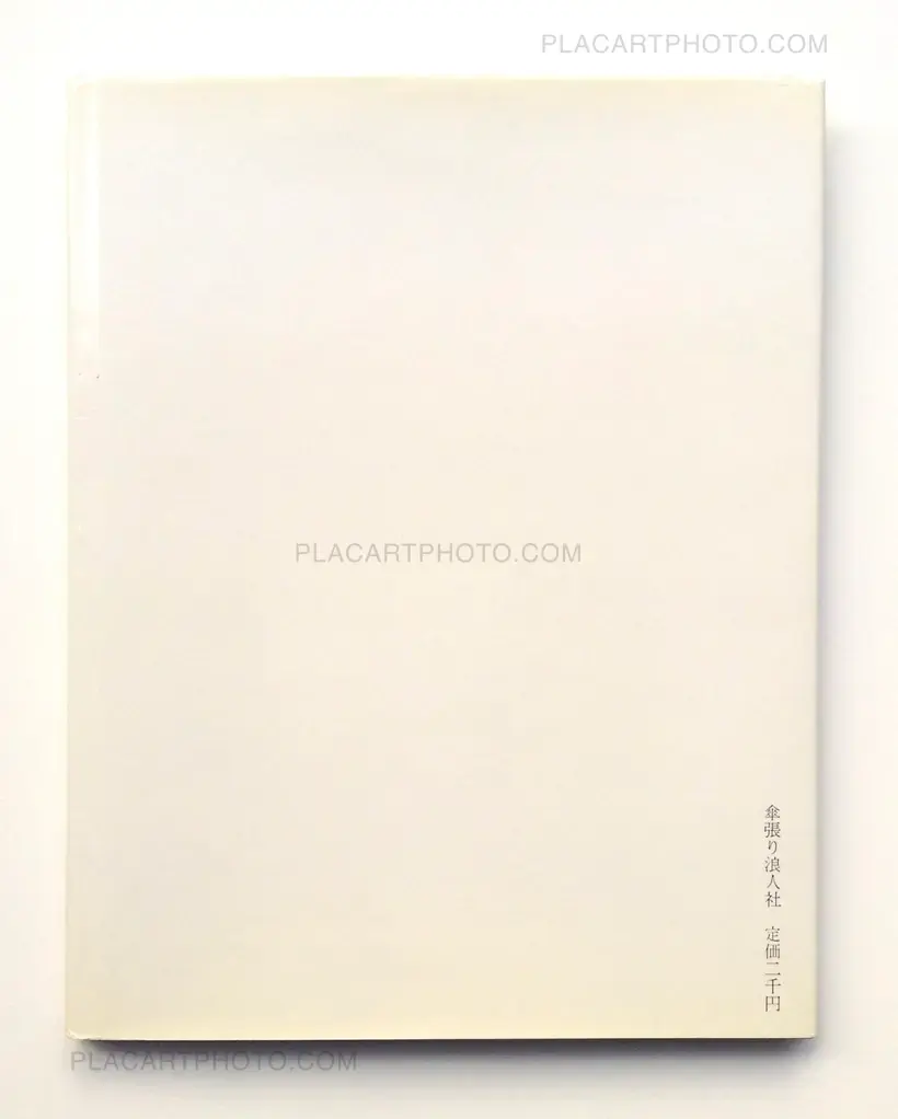 Shuji Kawamata – Mahiru no machi / Afternoon Street (SIGNED)