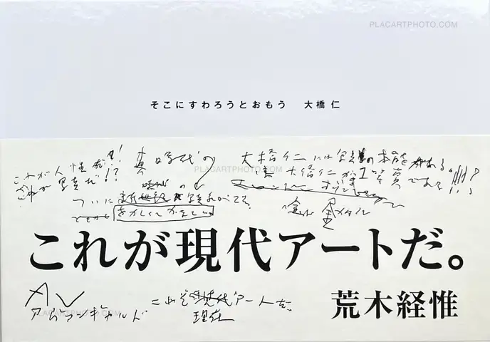 Jin Ohashi – Surrendered Myself to the Chair life (AS NEW STILL IN PAPER WRAPPED )