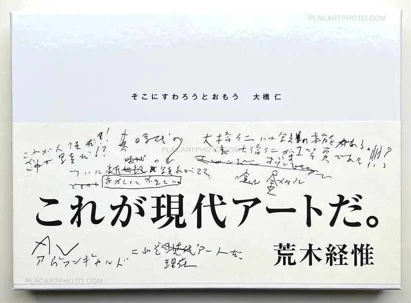 Jin Ohashi – Surrendered Myself to the Chair life (AS NEW STILL IN PAPER WRAPPED )