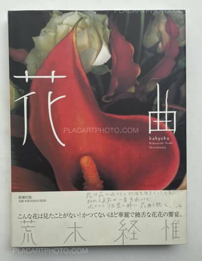 Nobuyoshi Araki,Kakyoku (Flower Rondo) (WITH OBI)