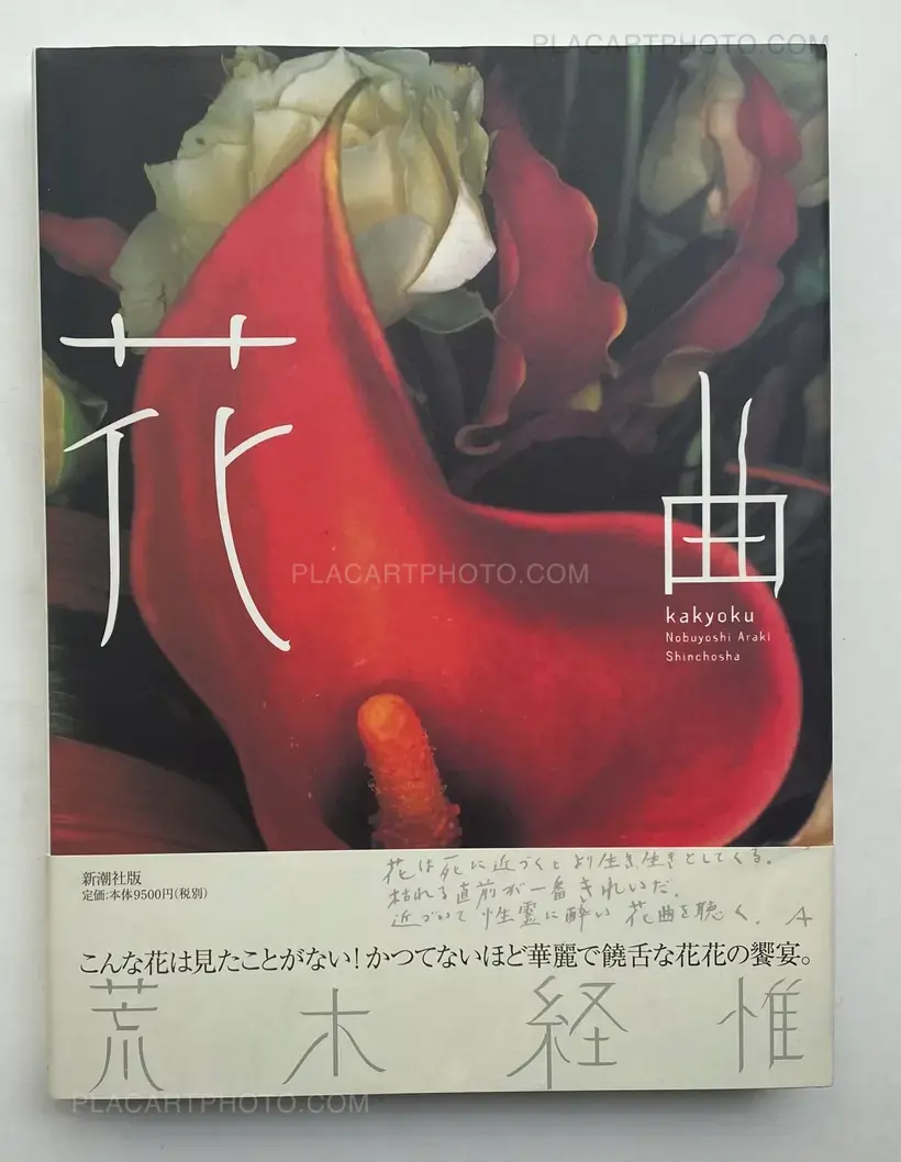 Nobuyoshi Araki – Kakyoku (Flower Rondo) (WITH OBI)