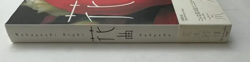 Nobuyoshi Araki – Kakyoku (Flower Rondo) (WITH OBI)