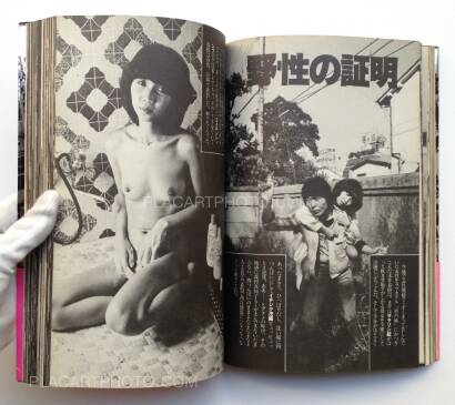 Nobuyoshi Araki,Pseudo-reportage (dedicated)