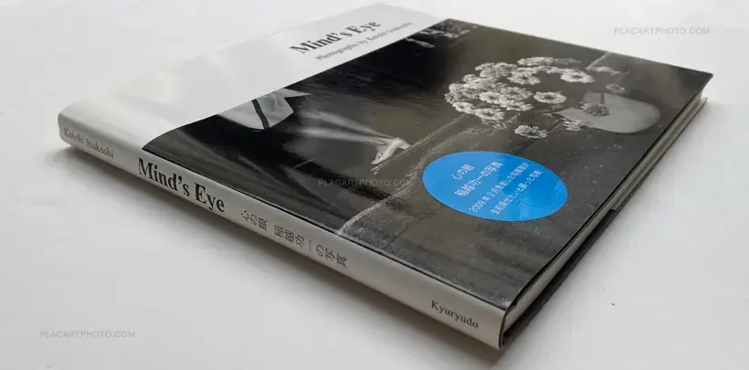 Koichi Inakoshi – Mind's Eye