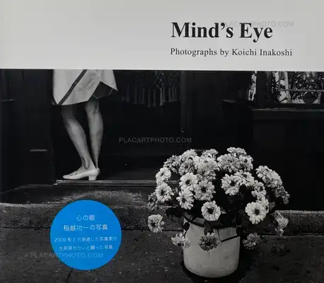 Koichi Inakoshi – Mind's Eye