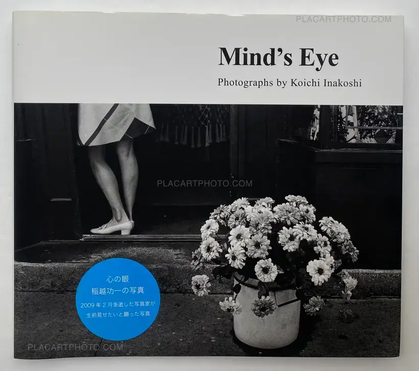 Koichi Inakoshi – Mind's Eye