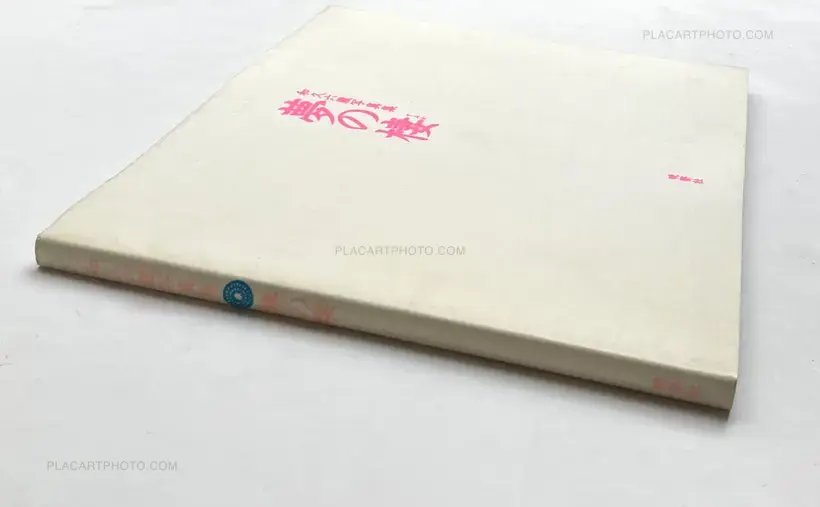 Rokuzo Waku – Nest of Dreams