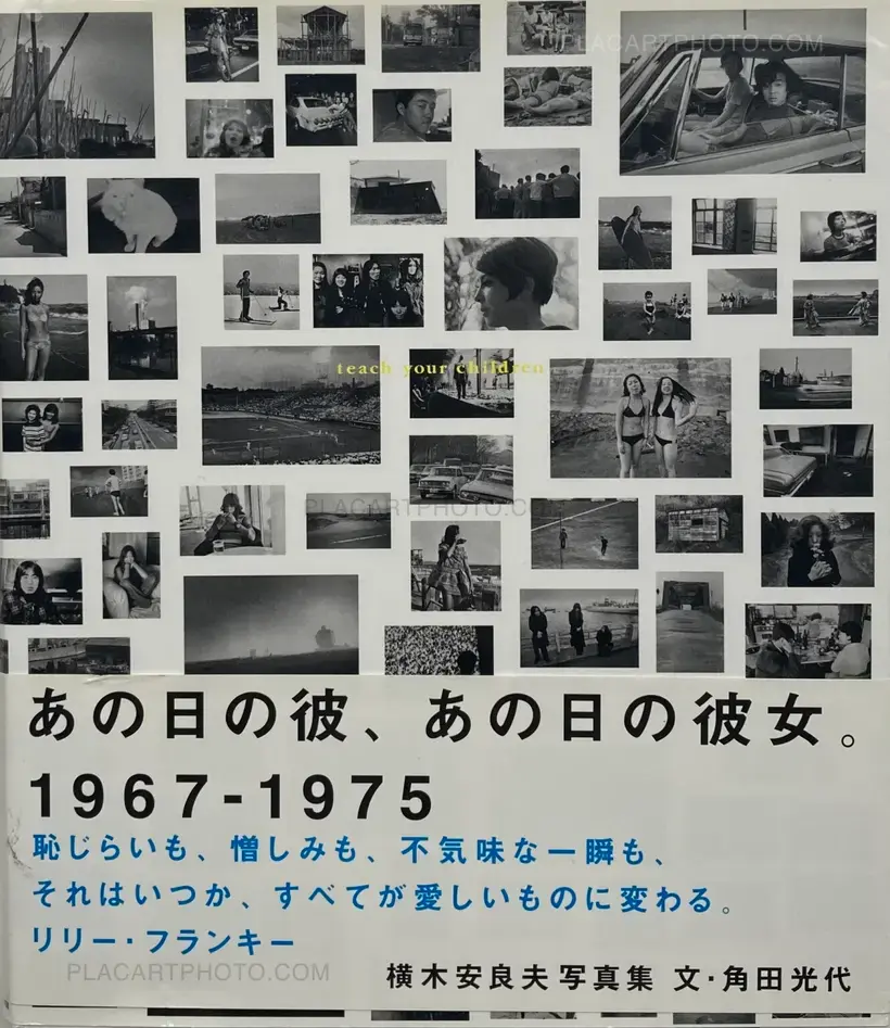 Alao Yokogi – Anohi no kare, anohi no kanojo : Teach your children 1967-1975 (WITH OBI)