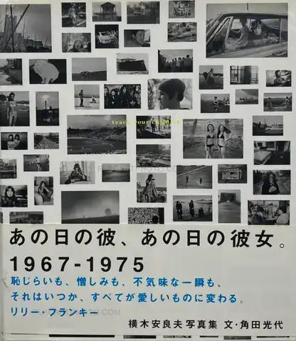 Alao Yokogi – Anohi no kare, anohi no kanojo : Teach your children 1967-1975 (WITH OBI)