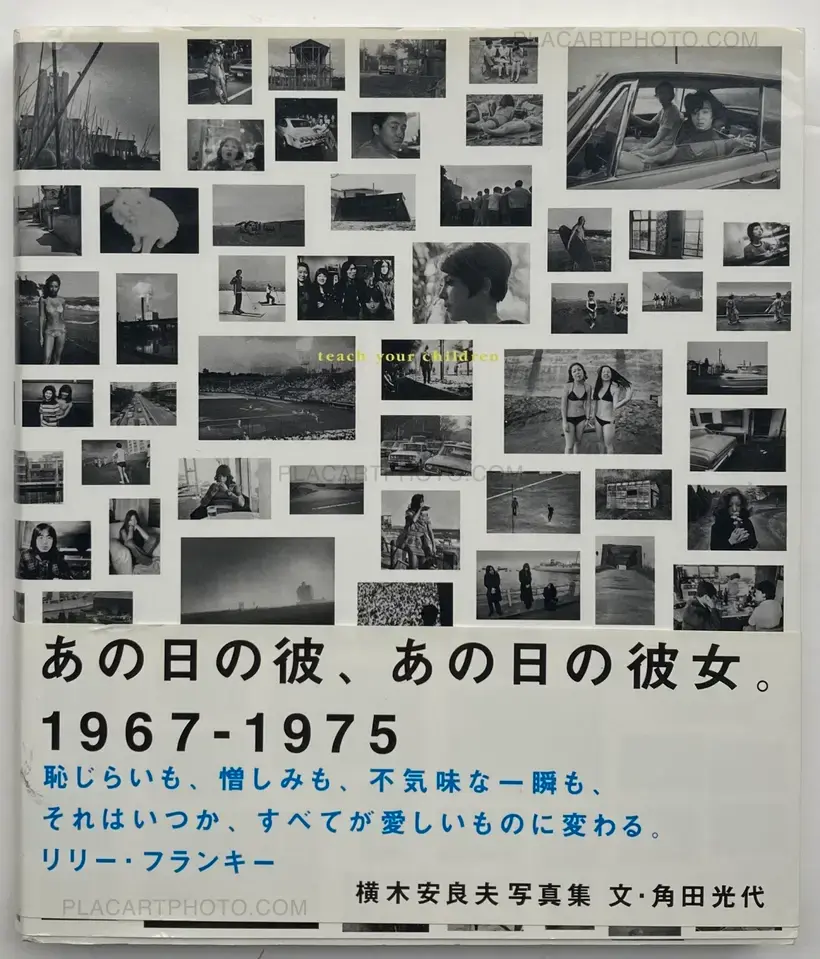 Alao Yokogi – Anohi no kare, anohi no kanojo : Teach your children 1967-1975 (WITH OBI)