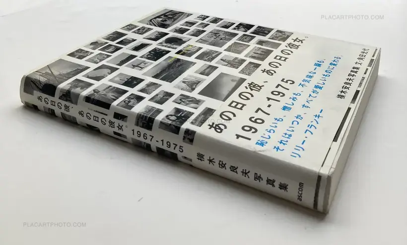 Alao Yokogi – Anohi no kare, anohi no kanojo : Teach your children 1967-1975 (WITH OBI)