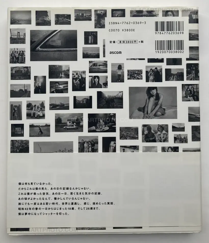 Alao Yokogi – Anohi no kare, anohi no kanojo : Teach your children 1967-1975 (WITH OBI)