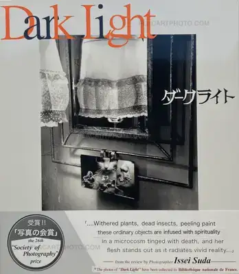 Kyoko Uchida – Dark Light (SIGNED, WITH OBI)