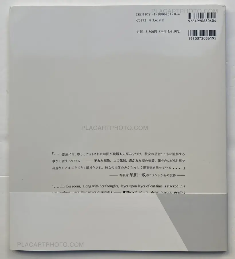 Kyoko Uchida – Dark Light (SIGNED, WITH OBI)