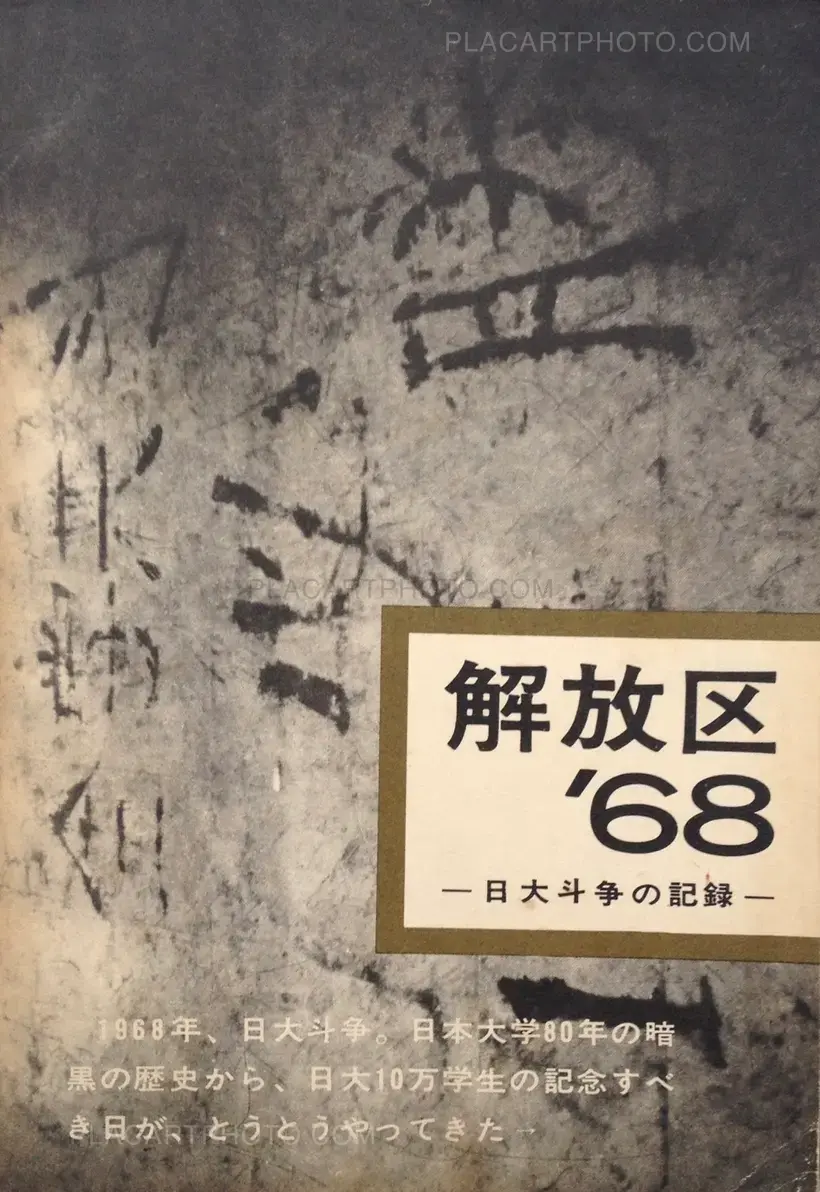 Collective – Kaihoku '68
