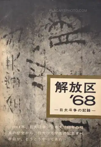 Collective – Kaihoku '68