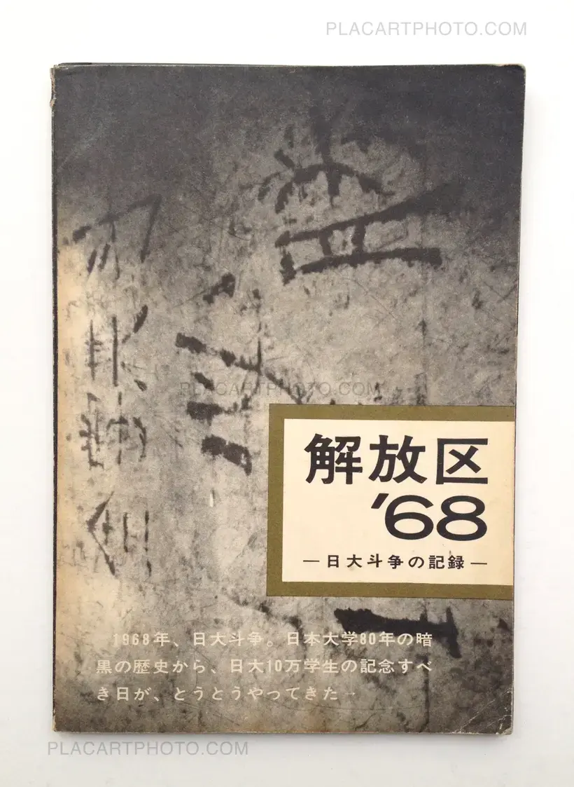 Collective – Kaihoku '68