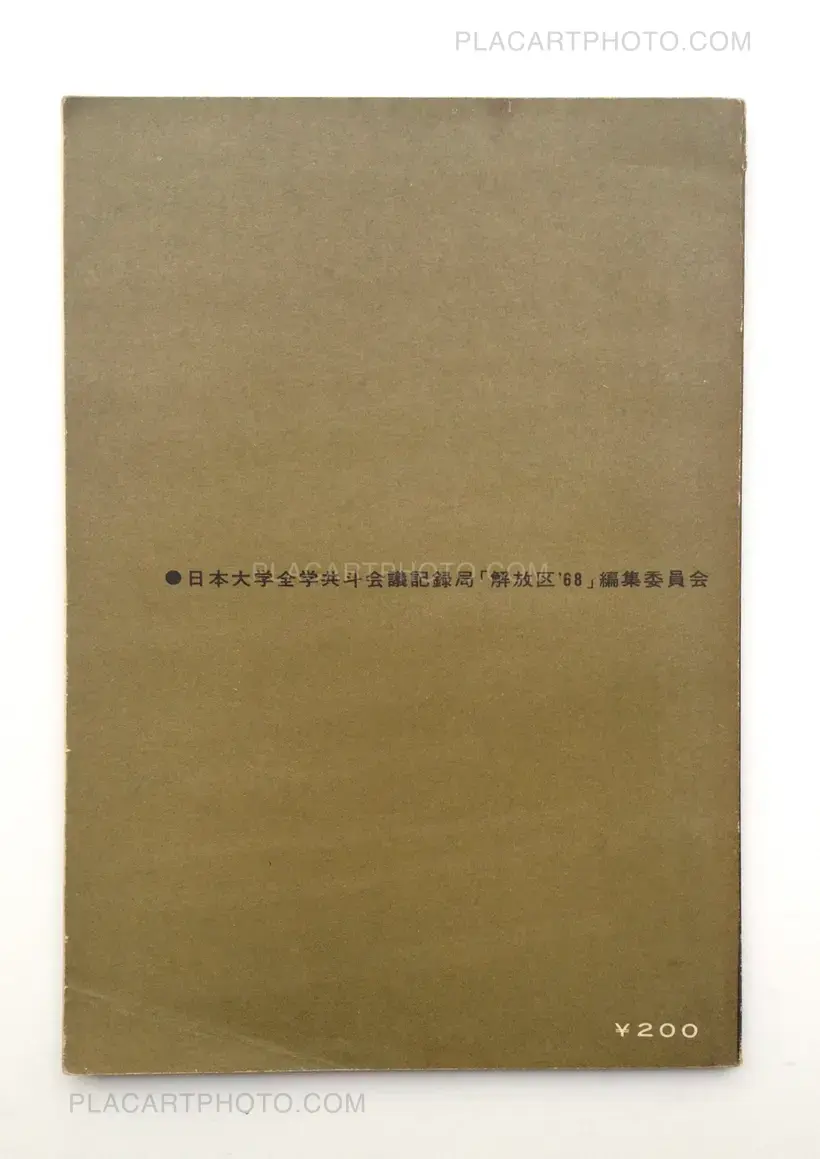 Collective – Kaihoku '68