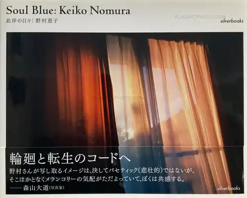 Keiko Nomura – Soul Blue (SIGNED, WITH OBI)