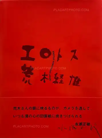 Nobuyoshi Araki – Erotos (WITH OBI)