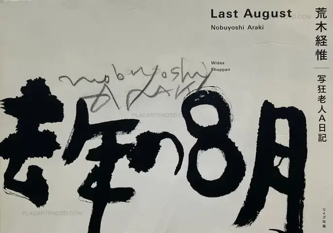 Nobuyoshi Araki – Last August (SIGNED)
