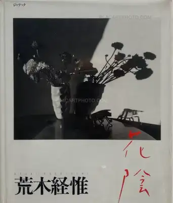 Nobuyoshi Araki – Kain (Shadows of Flowers)