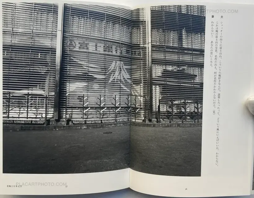Nobuyoshi Araki – Tokyo, in Autumn