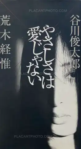 Nobuyoshi Araki – Yasashisa wa Ai Ja Nai (Kindness Isn't Love)
