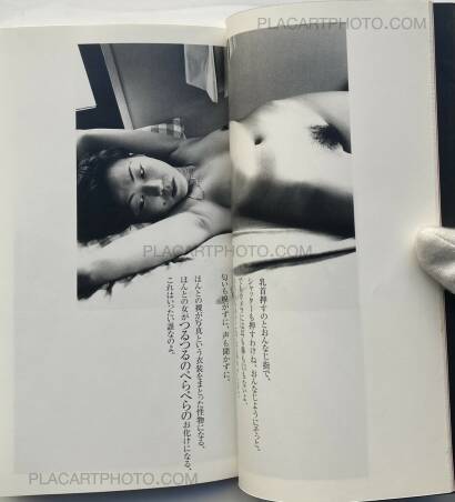 Nobuyoshi Araki,Yasashisa wa Ai Ja Nai (Kindness Isn't Love)