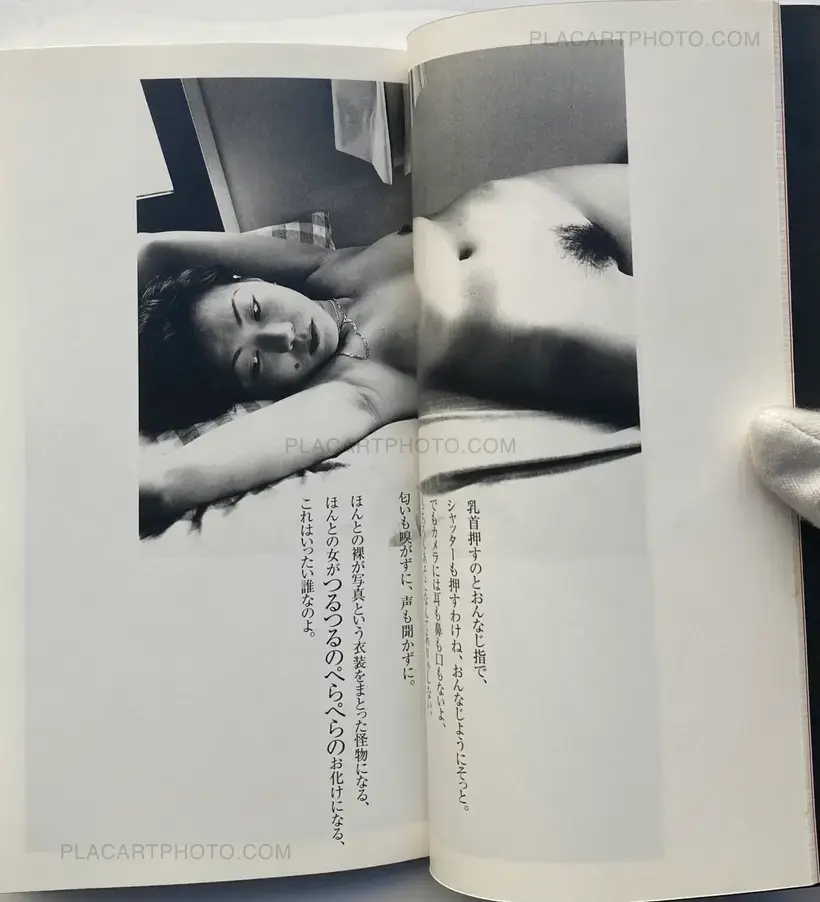 Nobuyoshi Araki – Yasashisa wa Ai Ja Nai (Kindness Isn't Love)
